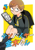 テンバイヤー金木くん