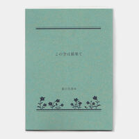 この空は最果て