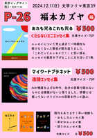 駄文多分、ごきげんな魂、ゆるせない花