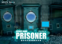 PRISONER 囚われた記憶喪失の男