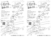 うずまき舎へ冒険の旅map