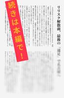 熱に羽化されて出張版