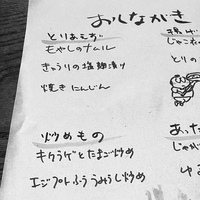 スナックどん底おつまみレシピ