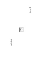 回