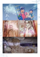 まだある雲