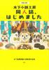 木下小説工房 同人誌、はじめました