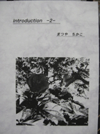 introduction - 2 -【恋愛/短編集】
