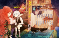 【委託作品】おねショタアンソロジー『∞-infinity-』