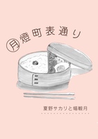 月燈町表通り