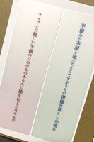 【新作】短歌しおり