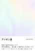 アンゼン島