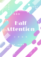 Half Attention