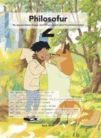 Philosofur 2