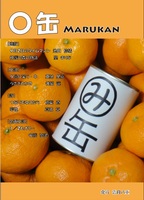 【値下げ】〇缶 み缶