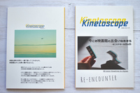 kinetoscope