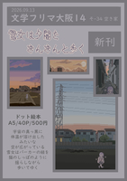 雪女は夕闇をきんきんと歩く