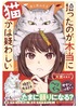 拾ったのが本当に猫かは疑わしい