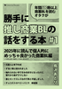 勝手に推し商業BLの話をする本