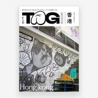 TAGGING 1.0 香港