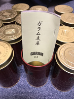 ガラム文庫(ランダム)