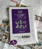 十七時退勤社『ビーナイスの本屋さん 全出店記録 ひとにやさしく』