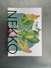 NEKKO Issue2自治はじじむさいか