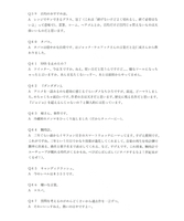 質問39から熱いのはやだ