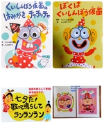 くいしんぼう仮面のはみがきチャチャチャ