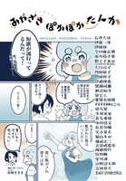 短歌誌「みやざきぽかぽかたんか」