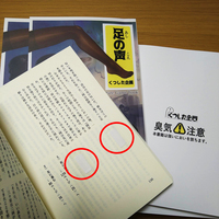 足の声
