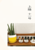 上陸11号