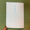 波打ち際で砂いじり