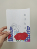 おはなばたけ