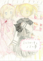 ミルクセーキとノアの夢