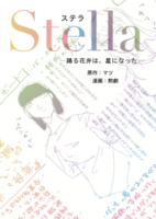 Stella
