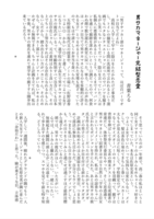 男サカマネージャー完結型恋愛