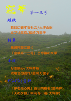 空華第一三号
