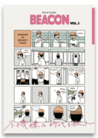 生存報告誌 BEACON VOL.3
