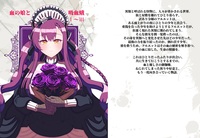 血の娘と吸血蛾 1〜3