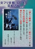 ウミウシわだつみ語り