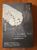 記憶の砂時計