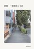 部屋・一節脚本 1-365