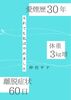 愛煙歴30年 体重3kg増 離脱症状60日 それでも私はやめました