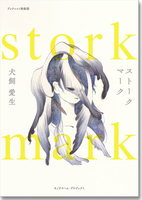 stork mark