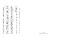 奇貨 試し読み④