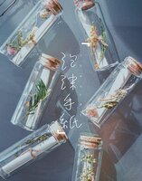泡沫手紙