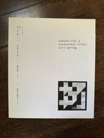 canalis vol.5