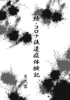 【新刊】続・コロナ後遺症体験記