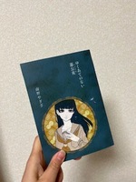 ゆくあてのない蒲公英