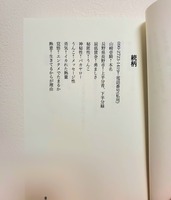 第一詩集 詩 「続柄」